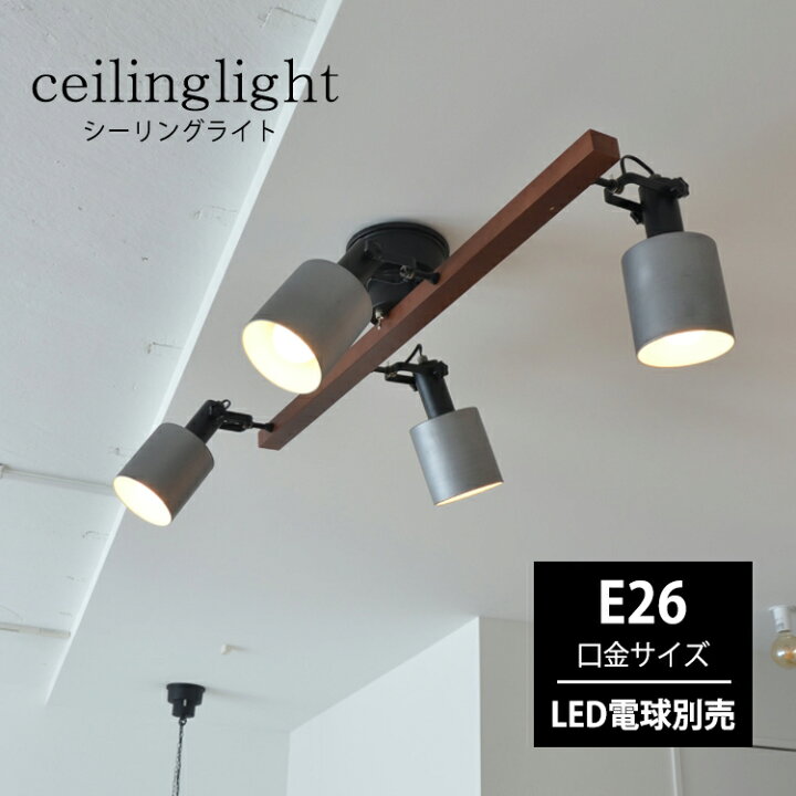 楽天市場】ELUX REVO 4灯シーリングスポット エルックス レヴォ E26 