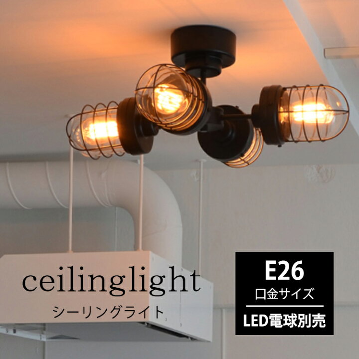 楽天市場】ELUXELUX PROTO 4灯シーリングライト エルックス プロト E26 