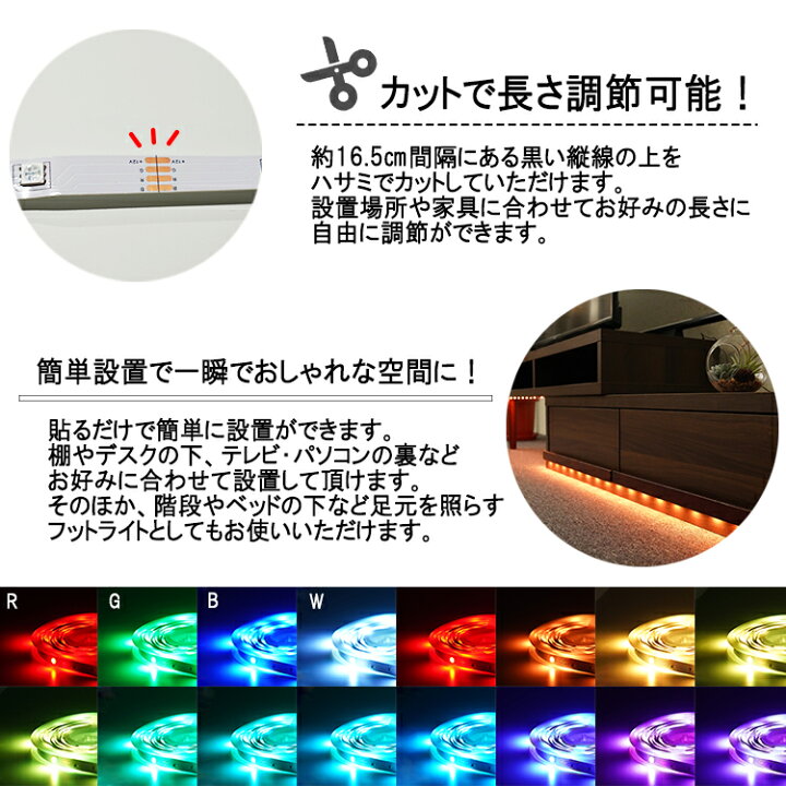 ご予約品 ❤️新品❤️ 5m LEDテープライト スマホ連携 リモコン 自由にカット