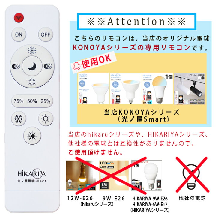 楽天市場】【調光調色 光ノ屋Smart専用リモコン】スマート照明 アプリ  