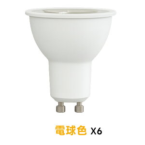 �n���Q�������v�^ LED�d�� GU10 4W 550lm Ra90�ȏ� �����F�� �r�[���p36° JDR ��50 ���a50mm �n���Q���d���^�C�v LED �X�|�b�g�Ɩ� �d���F �����F �������Ɩ� �����v ���C�g 3000K 5000K