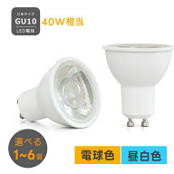 ハロゲンランプ型 LED電球 GU10 4W 550lm Ra90以上 高演色性 ビーム角36° JDR φ50 直径50mm ハロゲン電…
