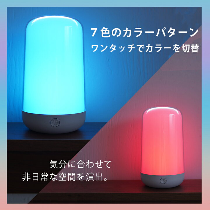 楽天市場】タッチ式 調光 調色 ナイトライト コードレス USB充電式 LED 