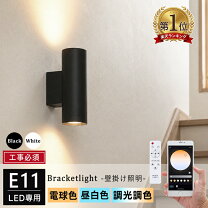 楽天市場】ブラケットライト 2灯の通販