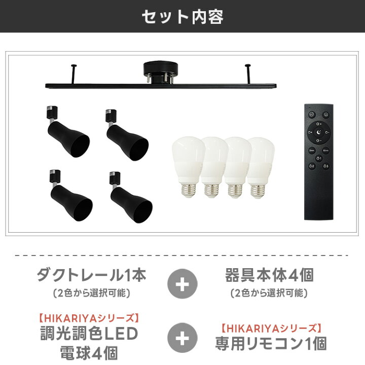 楽天市場】【RAIL-spotlight 調光調色電球・リモコン付き】シーリング 
