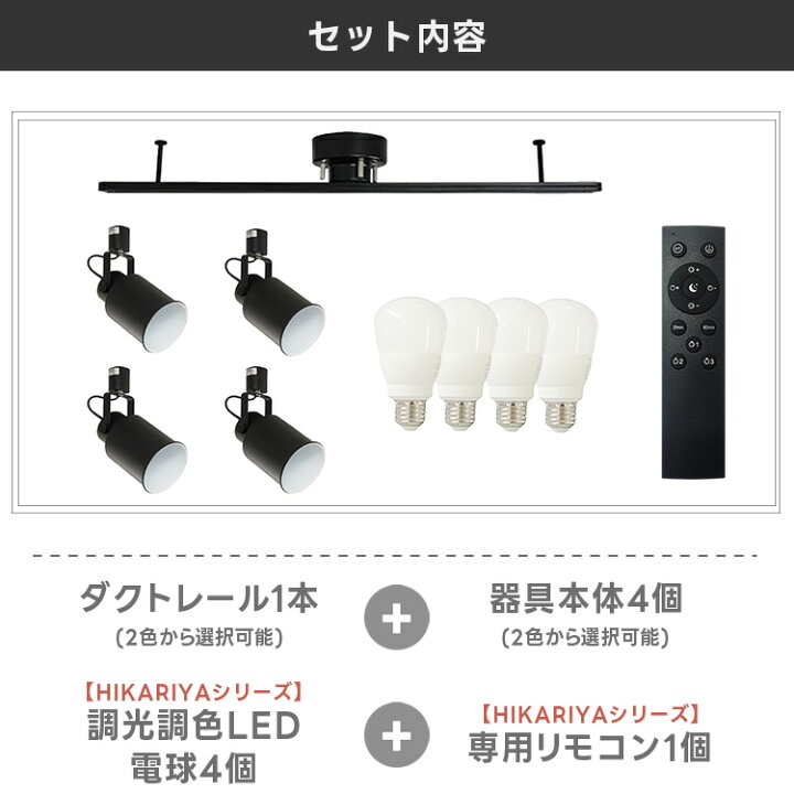 楽天市場】【 調光調色電球 リモコン付き】シーリングライト ダクト 