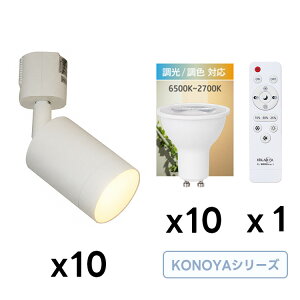 �y1�`10�z ���m��Smart �X�|�b�g���C�g LED �������F�d���t�� 40W���� GU10 �_�N�g���[���p ��t�ȒP PSE�}�[�N�\�� �Ɩ���� �����R�� �A�v������ ���C�e�B���O���[�� �� �� ���r���O �L�b�`�� 