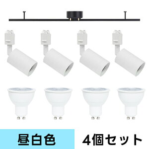 �y1~4���z�yRAIL-spotlight LED�d���t�z�V�[�����O���C�g �_�N�g���[���p �X�|�b�g���C�g GU10 ���^ LED �d���F �����F 40W���� �Ɩ���� �V��Ɩ� ���r���O �L�b�`�� �Q�� �q������ �V�� �V�z ���t�H