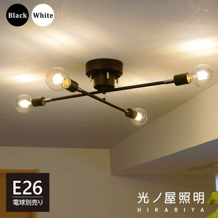 楽天市場】シーリングライト 4灯 E26 LED対応 アーム可動式 照明 照明 