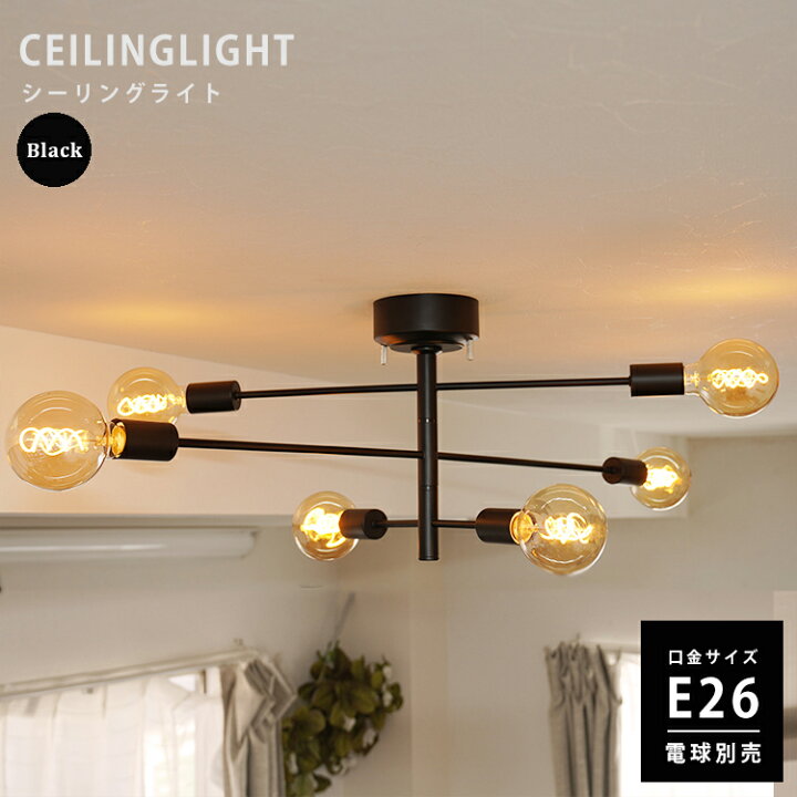 unico(ウニコ)取り扱いのHarmony(ハーモニー)の6灯シーリングライト。幅広い空間に対応する シーリングライト　6灯　可動式