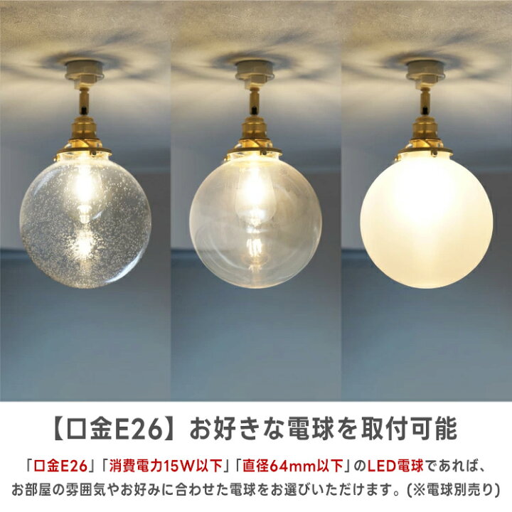 楽天市場】シーリング用 シーリングライト 1灯 E26 真鍮 ガラス 照明 