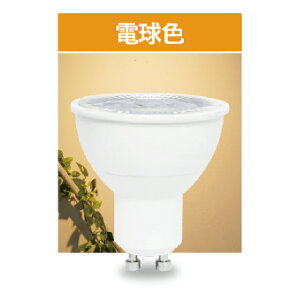 LEDd GU10 7W r[p36° JDR50 a50mm LED X|bgƖ dF F F nQ^ nQv^ 550lm 7w Ɩ v Cg led