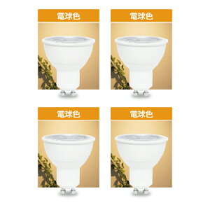 �y4�Z�b�g�zLED�d�� GU10 7W �r�[���p36° JDR��50 ���a50mm LED �X�|�b�g�Ɩ� LED���C�g �d���F �����F �����F�� �n���Q���^ �n���Q�������v�^ 550lm 7w �������Ɩ� �����v ���C�g