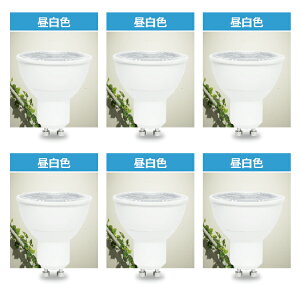 �y�ő�2,000�~OFF�I���Ԍ���N�[�|���z�z�z �y6�Z�b�g�zLED�d�� GU10 7W �r�[���p36° JDR��50 ���a50mm LED �X�|�b�g�Ɩ� LED���C�g �d���F �����F �����F�� �n���Q���^ �n���Q�������v�^ 550lm 7w ����