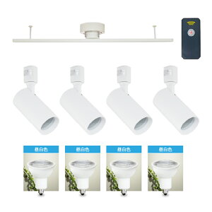 yRAIL-spotlight RON/OFF LEDdtzV[OCg _Ng[p X|bgCg 4 E11 40W 400lm ^ dF F Ɩ VƖ CeBO[ [vO V[