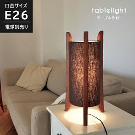 ELUX TUBO Table チューボ テーブルライト エルックス