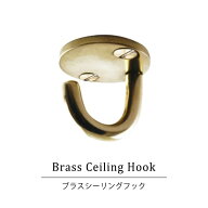 ＼楽天SS限定クーポン有／ ブラスシーリングフック AXCIS axcis 真鍮 ゴールド 金