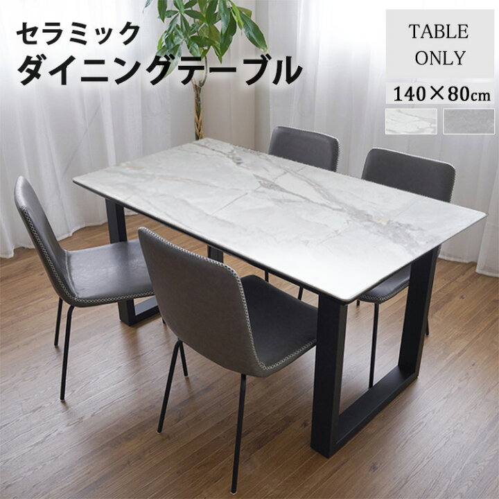 楽天市場】ダイニングテーブル 140cm マーブル柄 大理石柄 ストーン柄  
