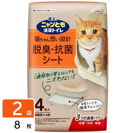 花王 ニャンとも清潔トイレ脱臭・抗菌シート 8枚（4枚×2袋）