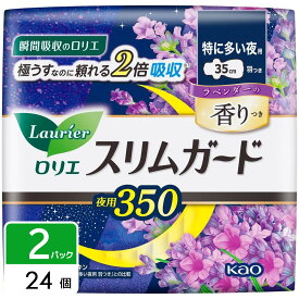 花王 ［数量限定特価］ロリエ スリムガード ラベンダーの香り 特に多い夜用 350 24個（12個入×2パック）