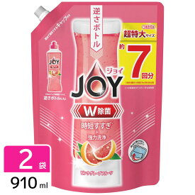 除菌ジョイコンパクト フロリダグレープフルーツの香り 詰め替え 超特大 910ml 2袋