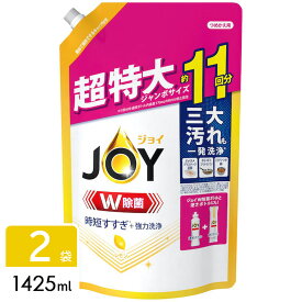 ジョイ W除菌 食器用洗剤 スパークリングレモンの香り 詰め替え 超特大ジャンボ 1425ml 2袋