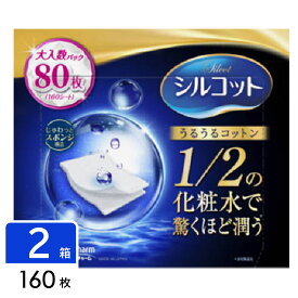 あらた シルコット 化粧用コットン うるうるコットン 160枚（80枚×2個）