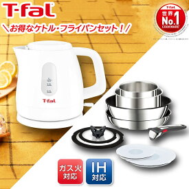 [お得]T-fal 取っ手のとれる 鍋 フライパン 9点 電気ケトルセット(エクストラ ホワイト) IH・ガス火両対応 L97090 KO1711JP