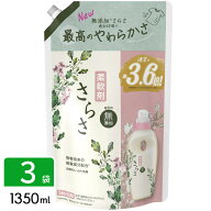 P&G さらさ 柔軟剤 詰め替え 超ジャンボ 1350ml×3袋 4987176184580