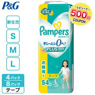 【選べるe-GIFT最大20%！】P&G 【選べるサイズ】パンパース おむつ テープ さらさらケア ウルトラジャン…