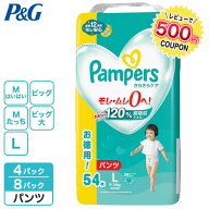 【選べるe-GIFT最大20%！】P&G 【選べるサイズ】パンパース おむつ パンツ さらさらケア ウルトラジャン…