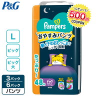 【選べるe-GIFT最大20%！】P&G 【選べるサイズ】パンパース おむつ パンツ おやすみパンツ ウルトラジャ…