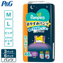 楽天市場】オムツ パンパース 3パックの通販