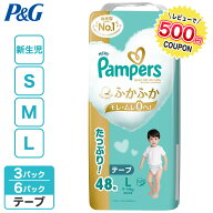 【選べるe-GIFT最大20%！】P&G 【選べるサイズ】パンパース おむつ テープ はじめての肌へのいちばん ウ…