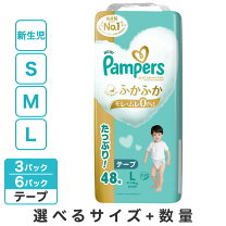 楽天市場】パンパース はじめての肌へのいちばんの通販