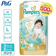 【選べるe-GIFT最大20%！】P&G 【選べるサイズ】パンパース おむつ パンツ 肌へのいちばんパンツ ウルト…