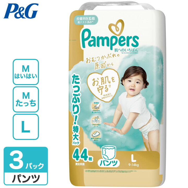 楽天市場】P&G 【選べるサイズ】パンパース おむつ パンツ 肌への 