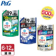 P&G 【選べる3タイプ】アリエール ジェル 洗濯洗剤 詰め替え ウルトラジャンボ 6袋 12袋 レギュラー 部屋…