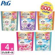 ＼レビュー投稿で500円クーポンGET！／【選べる5つの香り】ボールド ジェルボール4D 洗濯洗剤 詰め替え …