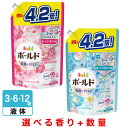 P&G 【選べる2つの香り】ボールド ジェル 洗濯洗剤 詰め替え ウルトラジャンボ 3袋 6袋 12袋 ブロッサム サボン P&G ケース
