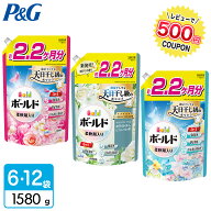 ＼レビュー投稿で500円クーポンGET！／【選べる3つの香り】ボールド ジェル 洗濯洗剤 詰め替え ウルトラ…