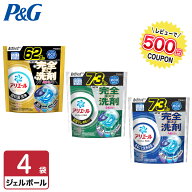 P&G 【選べる3タイプ】アリエール ジェルボールプロ 洗濯洗剤 詰め替え 超メガジャンボ 4袋 レギュラー …