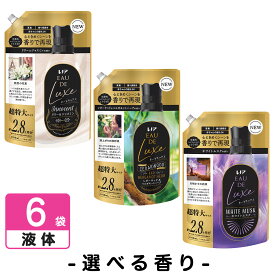 【お買い物マラソン開催中！】 P&G 【選べる3つの香り】レノアオードリュクス 柔軟剤 詰め替え 超特大サイズ 6袋