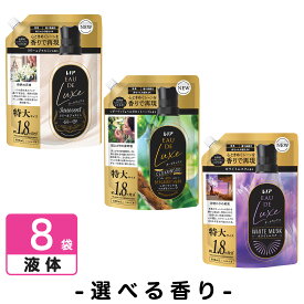 【お買い物マラソン開催中！】 P&G 【選べる3つの香り】レノアオードリュクス 柔軟剤 詰め替え 特大サイズ 8袋