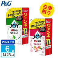 【選べる3つの香り】除菌ジョイ 食器用洗剤 詰め替え ジャンボサイズ 6袋
