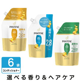 P&G 【選べる3つの香り＆ヘアケア】パンテーン コンディショナー 詰め替え 超特大サイズ 860g×6袋