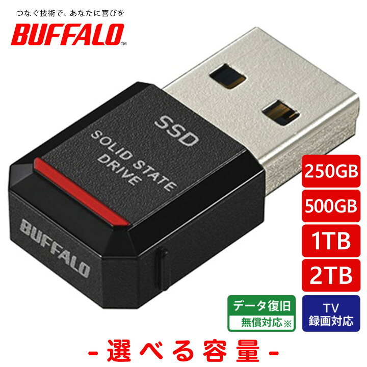 楽天市場】BUFFALO バッファロー 外付けSSD ポータブル USB3.2 Gen2 