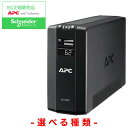 SchneiderElectricJapan APC 無停電電源装置 UPS ラインインタラクティブ給電 正弦波　RSシリーズ 400VA/550VA/1000VA…