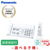 楽天市場】パナソニック デジタルコードレス感熱紙FAX KX-PW211DL-Sの通販 