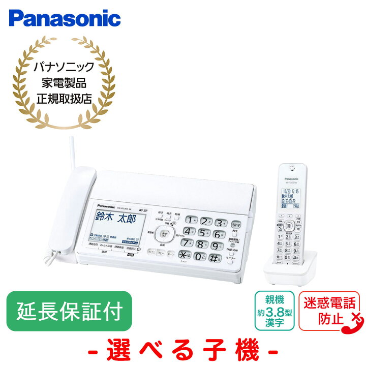 楽天市場】Panasonic Panasonic パナソニック 【保証付】デジタル 
